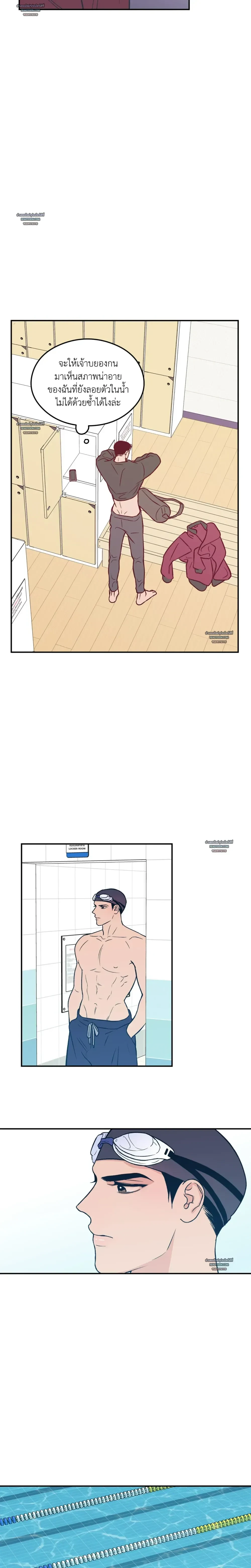 Flip Turn - พลิกผัน ตอนที่ 2 - รูปที่ 2